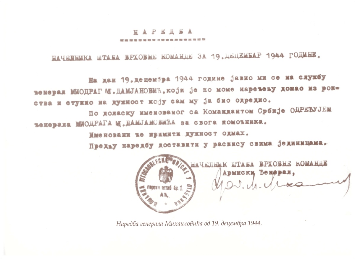 Наредба генерала Драголјуба Михаиловића од 19.децембра 1944.