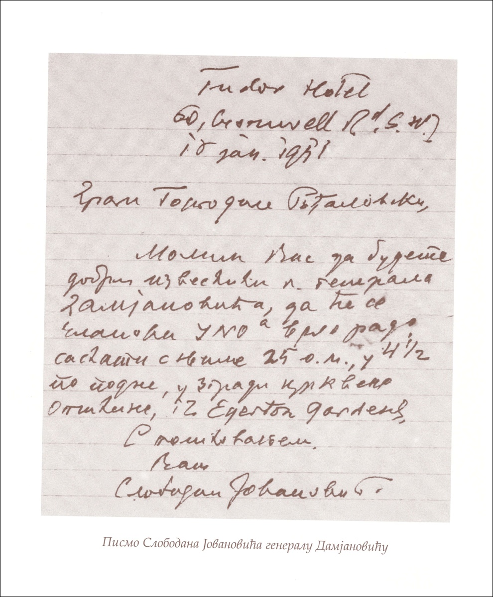 Писмо Слободана Јовановића генералу Дамјановићу јануара 1951.