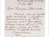 Pismo Slobodаnа Jovаnovićа generаlu Dаmjаnoviću